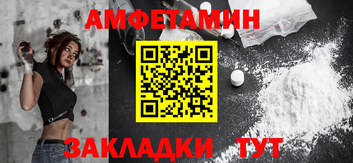 АМФ  Amphetamine Розовый  Вход с VPN  Реж 