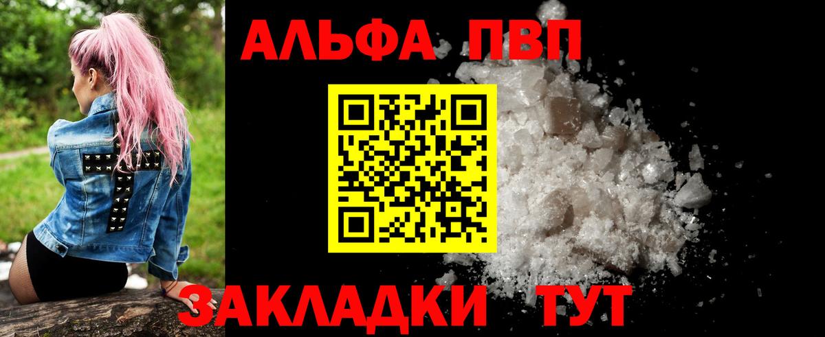 APVP  Alpha PVP СК  Вход с VPN  Alfa_PVP мука  Реж  APVP Crystall 