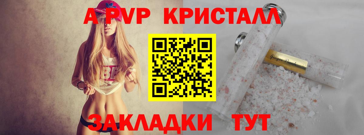 APVP Соль Реж