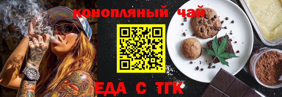 Cannafood конопля Реж