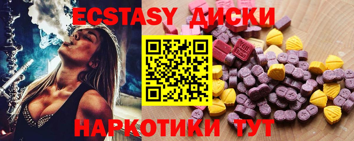 ЭКСТАЗИ  Вход с VPN  ЭКСТАЗИ 250 мг  Реж  Ecstasy DUBAI 