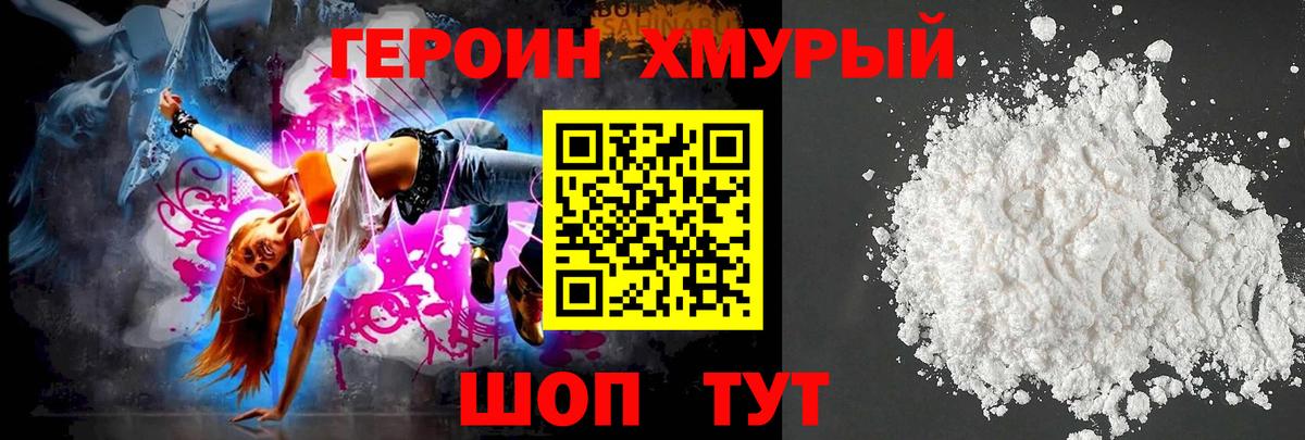 Героин Heroin Реж