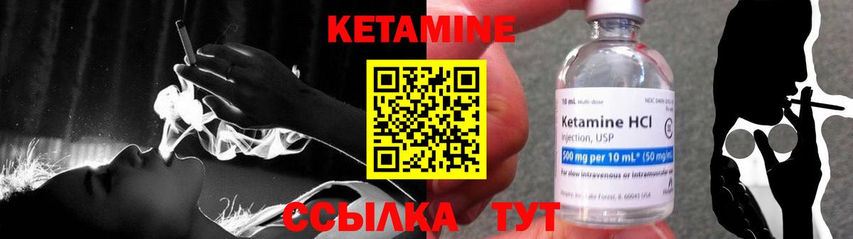 КЕТАМИН ketamine  Вход с VPN  Реж  это наркотические препараты  КЕТАМИН ketamine 