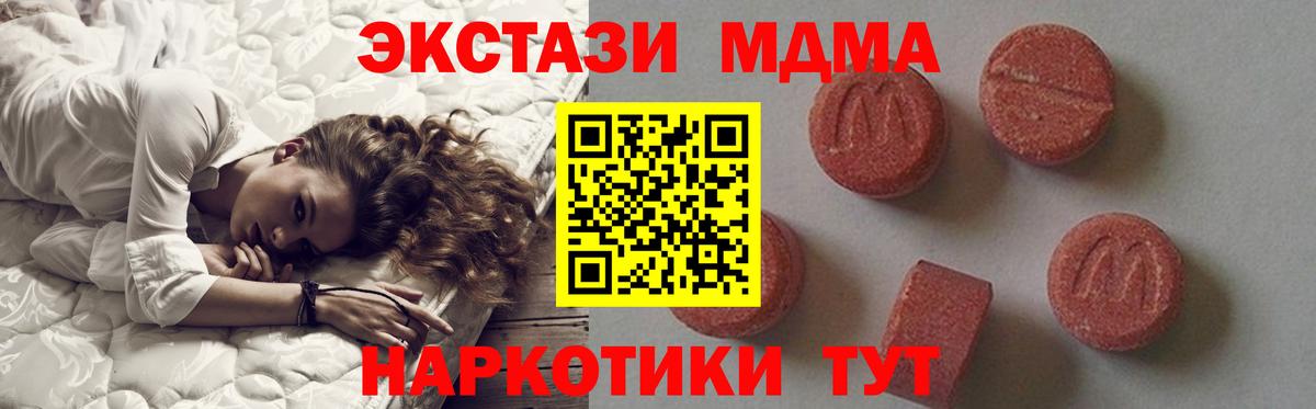 Реж  MDMA молли  Вход с VPN  МДМА  МДМА кристаллы 