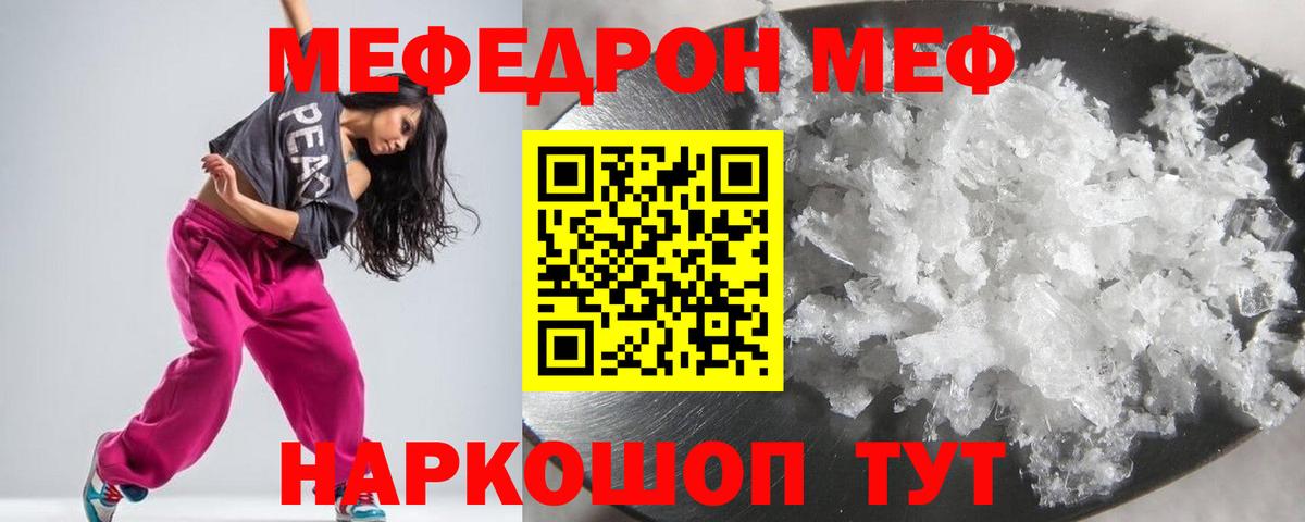 МЯУ-МЯУ  Вход с VPN  Реж  МЕФ  Меф мяу мяу  Мефедрон мяу мяу 