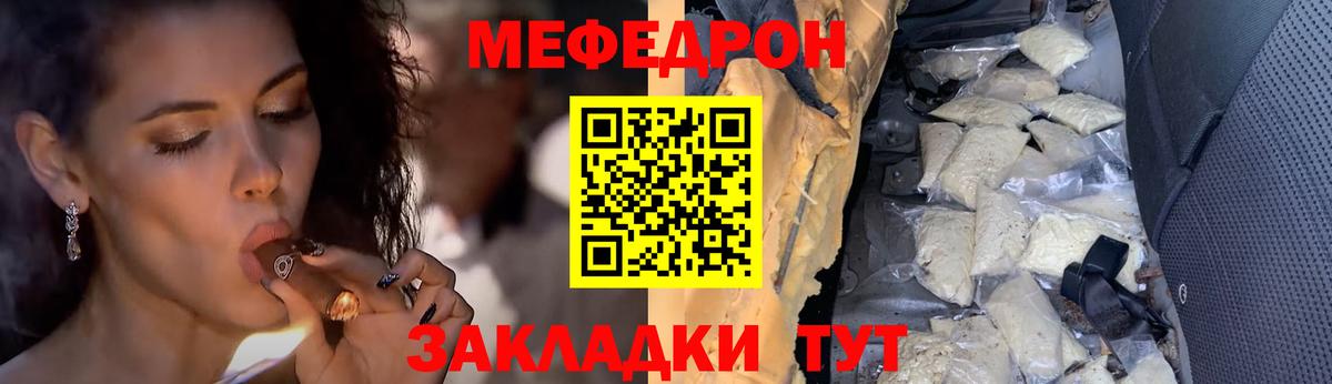 МЕФ мука Реж