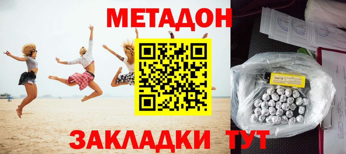 МЕТАДОН мёд  МЕТАДОН кристалл  Вход с VPN  Реж 