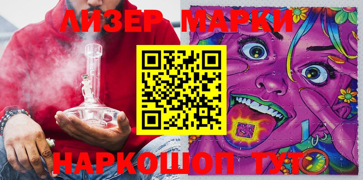 Марки 25I-NBOMe 1,8мг  Марки 25I-NBOMe 1,8мг  Вход с VPN  Марки N-bome  Реж 