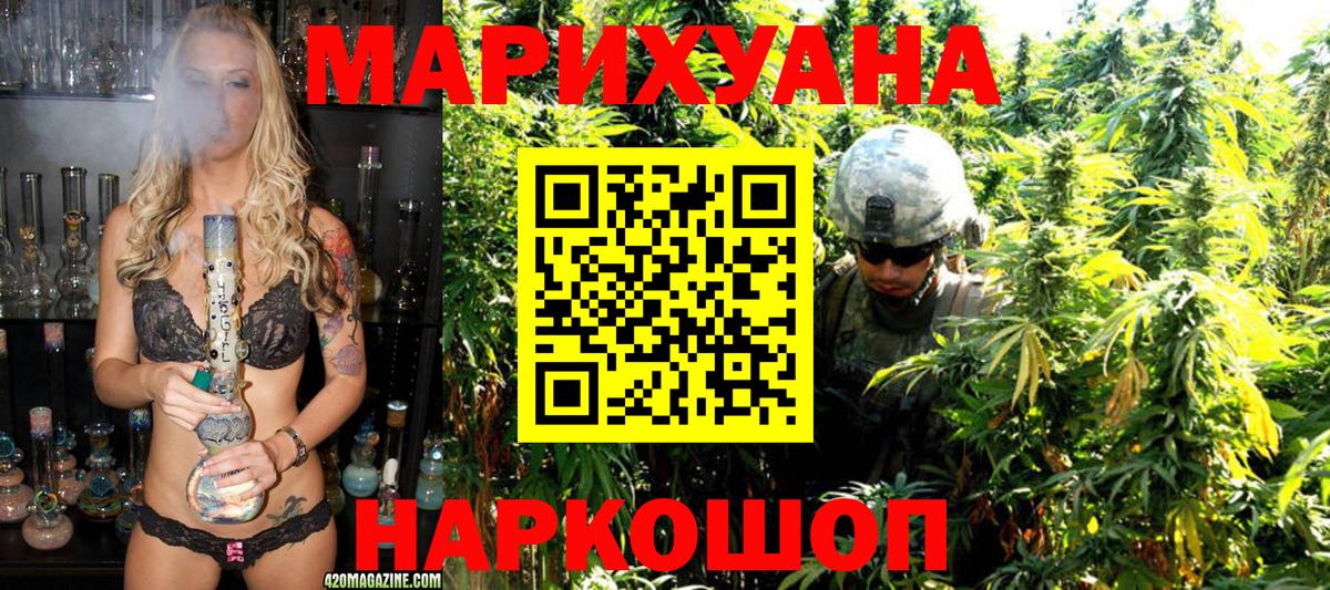 Бошки марихуана LSD WEED  Вход с VPN  Реж  МАРИХУАНА семена  Конопля марихуана 
